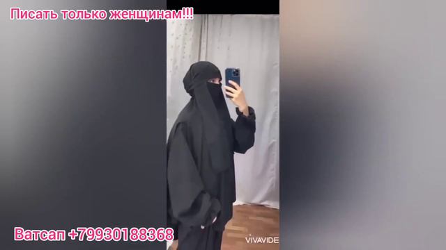 Мусульманские Наряды, Двойки, Намазник, Джильбаб, Никаб Платья