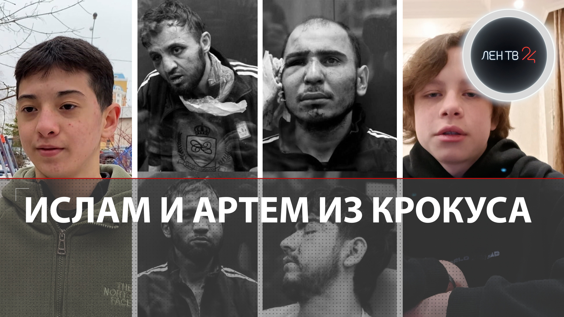 Кто организовал теракт в Москве? | Юных гардеробщиков из Крокуса наградили | Боевиков арестовали