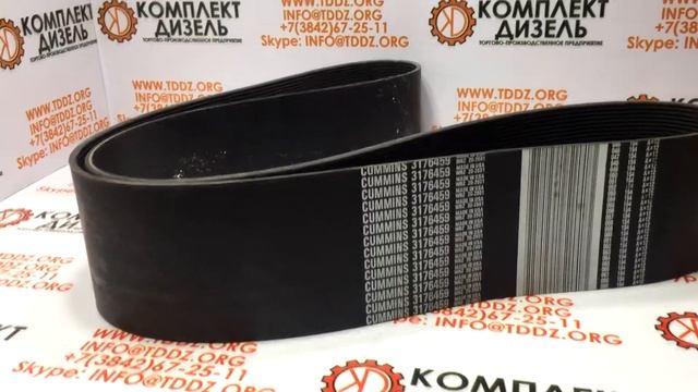 Ремень вентилятора Cummins К50 3176459. смотреть онлайн
