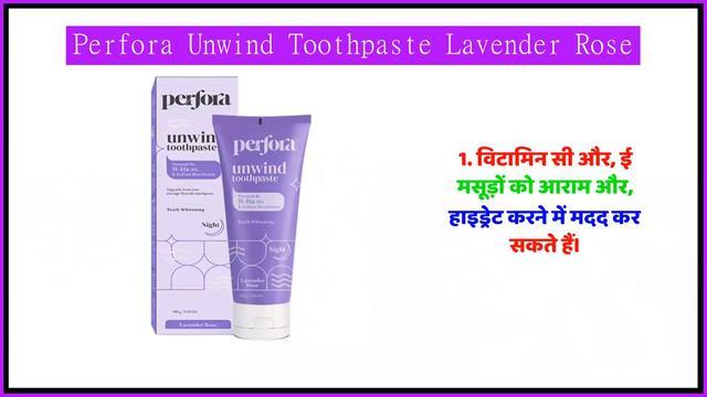 Perfora Unwind Toothpaste Lavender Rose Uses in Hindi | Side Effects | Review смотреть онлайн