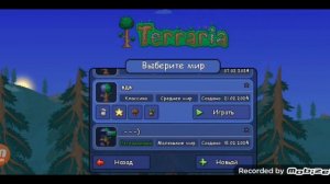 сид в Террарии на Небесный магнит 1.4.4.9.5