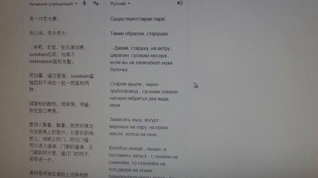 Сказки на китайском#1#заяц на мерседесе!=-O смотреть онлайн