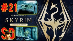 The Elder Scrolls V: Skyrim Anniversary Edition (#21) Ральдбтхар. Секрет осколков ЭТЕРИЯ (3/4)