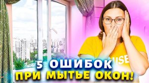 Хватит страдать от грязных окон: 5 гениальных лайфхаков для прозрачных стёкол без разводов!