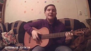 Кавер на песню Вячеслава Мясникова "Как хорошо быть мужиком"