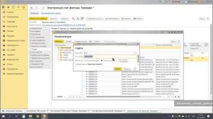 Как правильно привязать источник происхождения при поступлении ТМЦ в 1С 8.3?