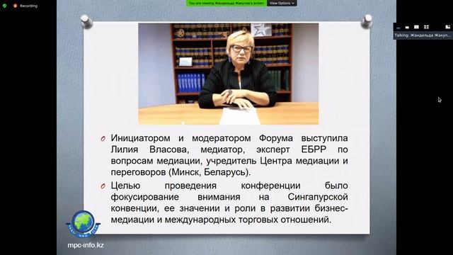 12_Жандильда_Ажигалиевич_Жакупов_Форума_по_Сингапурской_медиации.avi