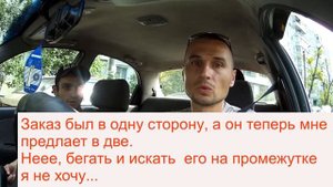Цыгане в такси