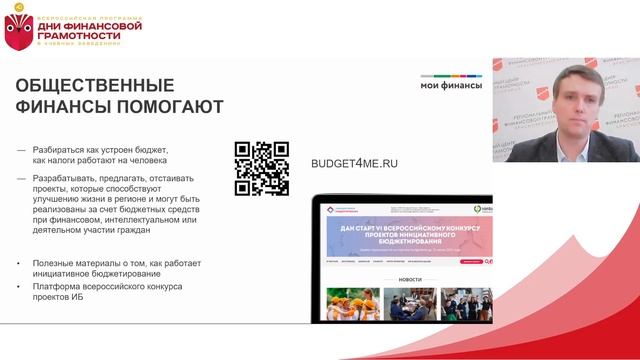 Как определить свои финансовые цели смотреть онлайн