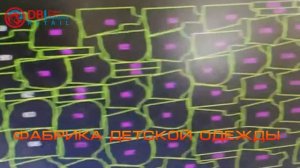 Инспекция на фабрике детской одежды Qingdao в Китае | DBI vibe