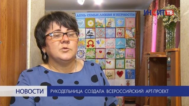 Копейская рукодельница создала всероссийский арт-проект