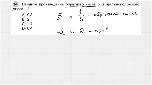 Тест 6. Вопрос 14