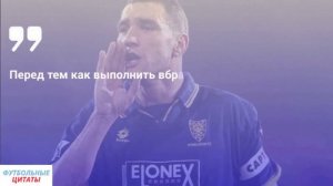 Винни Джонс и Пол Гаскойн. О яйцах Газзы и ершике Джонса