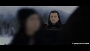 Сумерки - Аро Вольтури и Белла Донна - "Уно!"