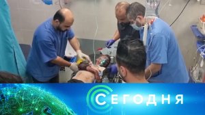 «Сегодня»: 24 ноября 2023 года. 08:00 | Выпуск новостей | Новости НТВ