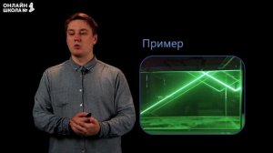 Явление полного внутреннего отражения. Видеоурок 30. Физика 9 класс