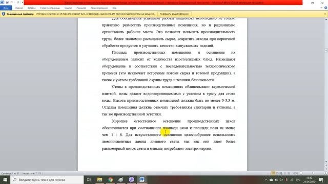 Характеристика и технология приготовления блюд для диетического питания диета1