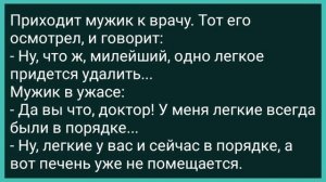 Чем Закончилось Свидание Математички с Трудовиком! Сборник Свежих Смешных Жизненных Анекдотов!