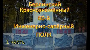 Заброшенные места Новосибирска №11  (1 часть)