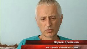 Литотриптор "Уролит". Урологические встречи в Севастополе.