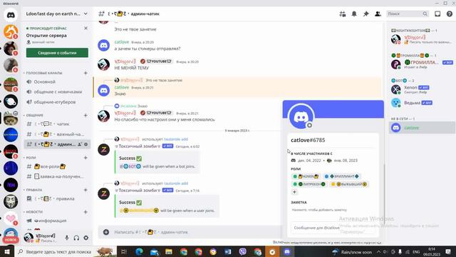Создаем дискорд сервер смотреть онлайн