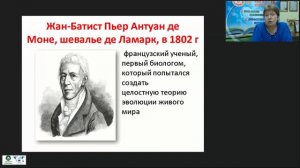 Биология в системе естественных наук и в жизни человека