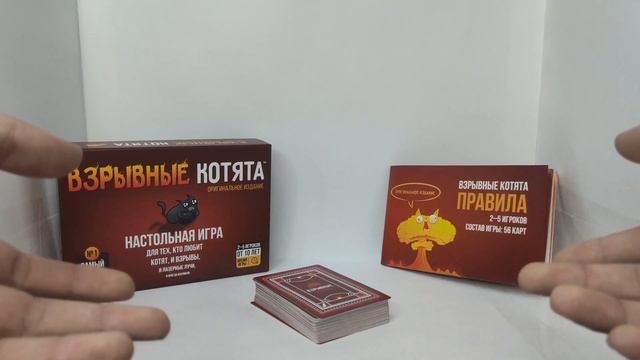 ОБЗОР ! на настольную игру ! ВЗРЫВНЫЕ КОТЯТА ! смотреть онлайн