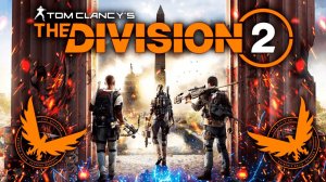 Tom Clancy's The DIVISION 2 | НОВЫЙ ПЕРС | ИГРА С НАЧАЛА | СОЛО