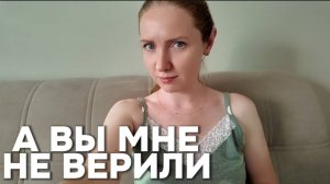 А вы мне не верили 😱