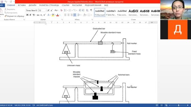 Applied Robotics Лекция 12 Часть 2
