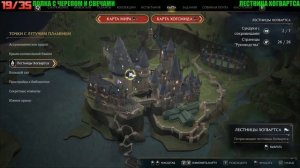 Hogwarts Legacy - Хогвартс (Все сундуки с сокровищами)