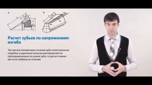 6 7 Коническая зубчатая передача