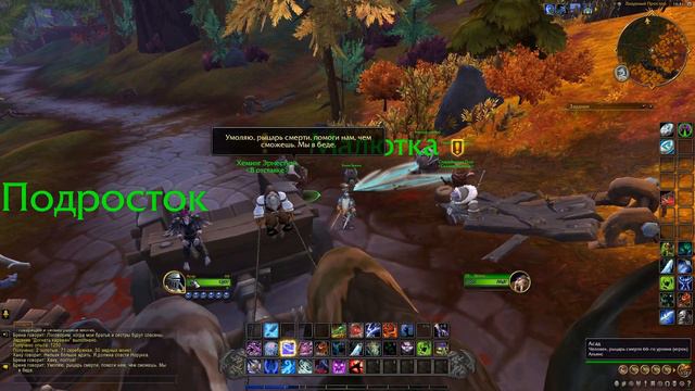 World of Warcraft: Dragonflight campaign Pt.19 | Sindragosa смотреть онлайн