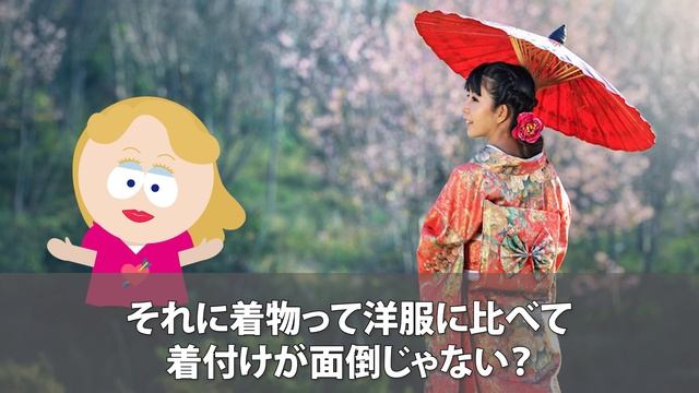 【海外の反応】初めて着物を見た外国人の反応！「艷やかすぎる...」【ゆっくり解説】 смотреть онлайн