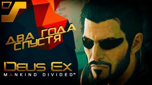 Джины, Сингх и усилитель сигнала  ➤ Deus Ex: Mankind Divided #1