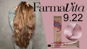 Тонировка осветленных волос в светло-русый FarmaVita 9.22