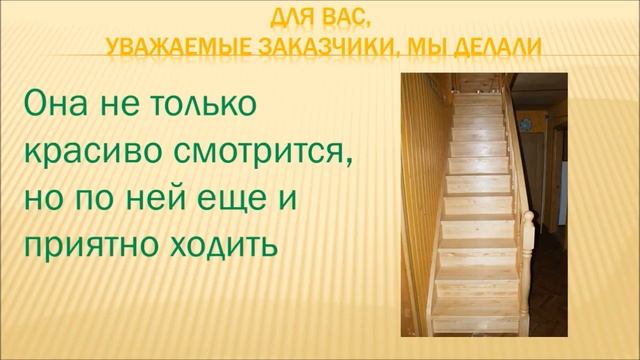 лестница в доме