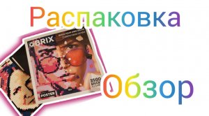 Фотоконструктор от QBRIX