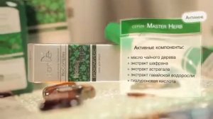 Видеообзор Серия антиакне Master Herb