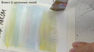 Полная информация о двухшаговом кракелюре. Как использовать кракелюрный лак ТАИР для создания трещи
