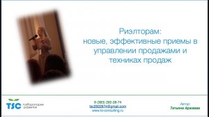 Несколько кадров с тренинга -Мощные техники влияния и продаж на основе мышления