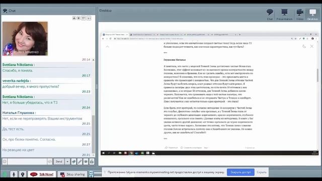 Чистая Зима и Темная Зима? Цветовой анализ внешности, особенности глаз