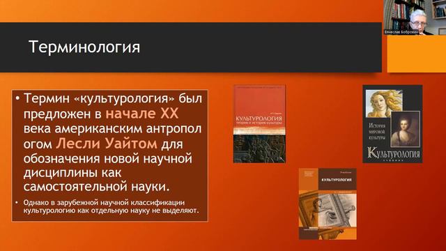 1 Культурология