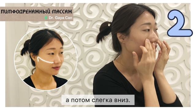 Лимфатический массаж лица за 7 минут/ Лимфодренажный массаж лица и шеи/ Простой массаж лица