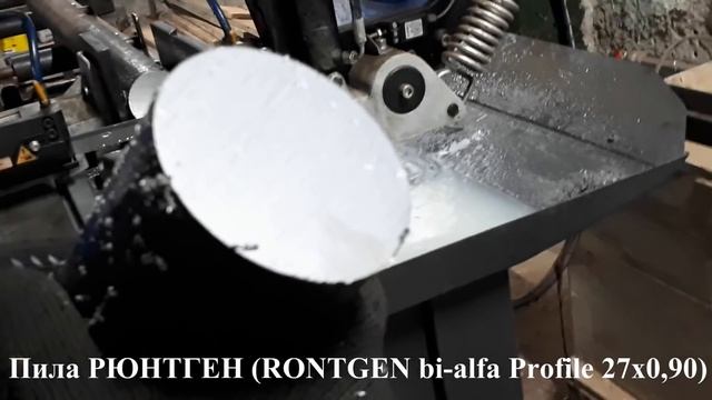 Пила по металлу ленточная RONTGEN bi-alfa немецкая смотреть онлайн