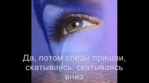 Vacuum - Tears (with russian subtitles)