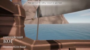 Sailwind мануал. 1 Корабли в игре.
