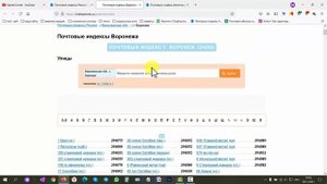 Как узнать почтовый индекс по адресу. Используем сервис Почтовые индексы России.