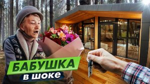ПОДАРИМ ДОМ ОДИНОКОЙ БАБУШКЕ НИНЕ  РИНАТ СТРОИТ
