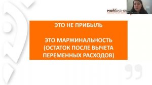 Как понять "взлетит ли ваше дело" (CustDev), расчет точки безубыточности, юнит-экономика